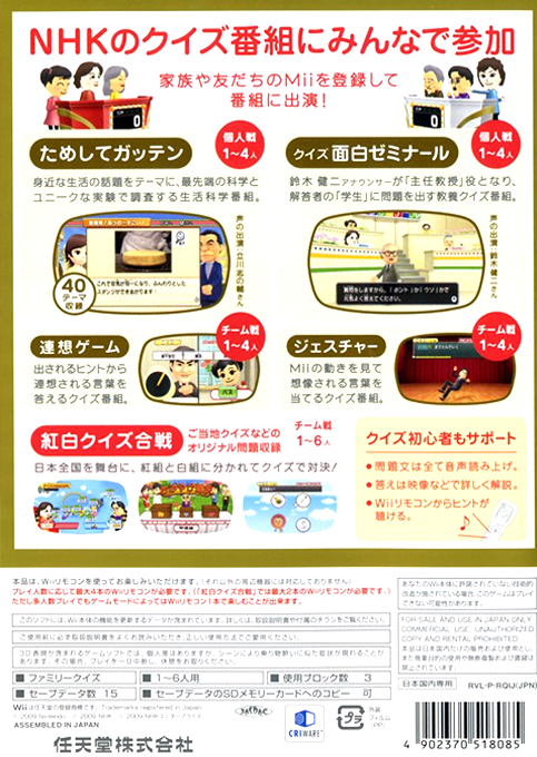 Nhk Kôhaku Quiz Gassen - Dos