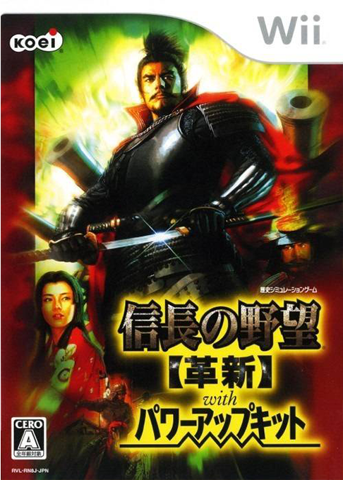 Nobunaga no Yabou :  Kakushin with Power-Up Kit