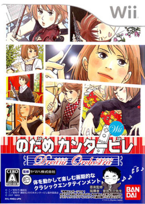 Nodame Cantabile - Dream Orchestra