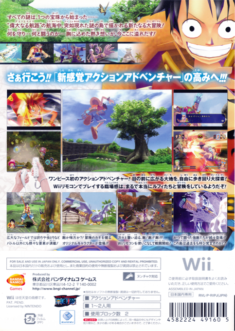 One Piece : Unlimited Adventure - Dos
