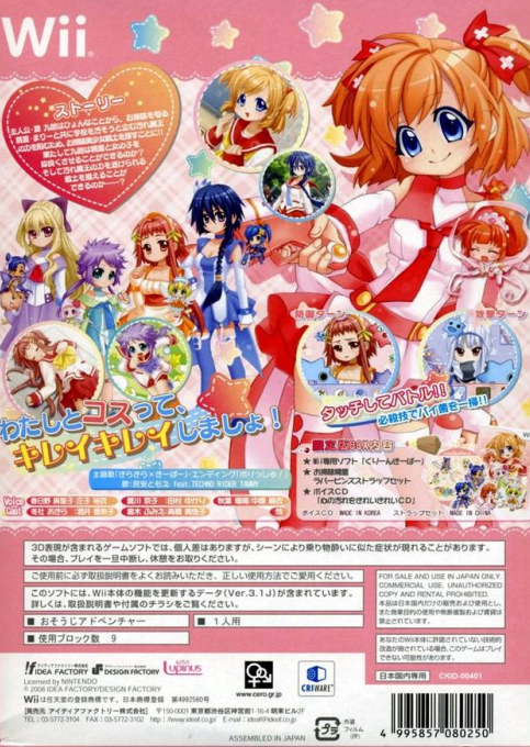 Osouji Sentai Clean Keeper - Dos