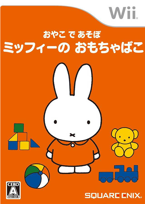 Oyako de Asobo :  Miffy no Omochabako