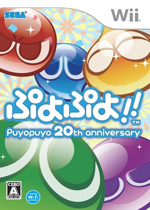 Puyo Puyo! 15th Anniversary