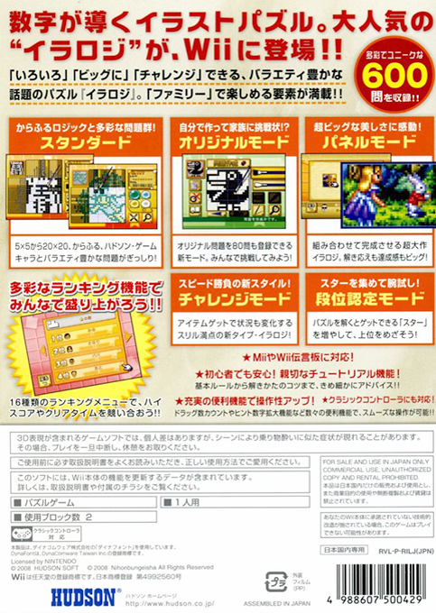 Puzzle Series Vol. II :  Illust Logic Colorful Logic - Dos