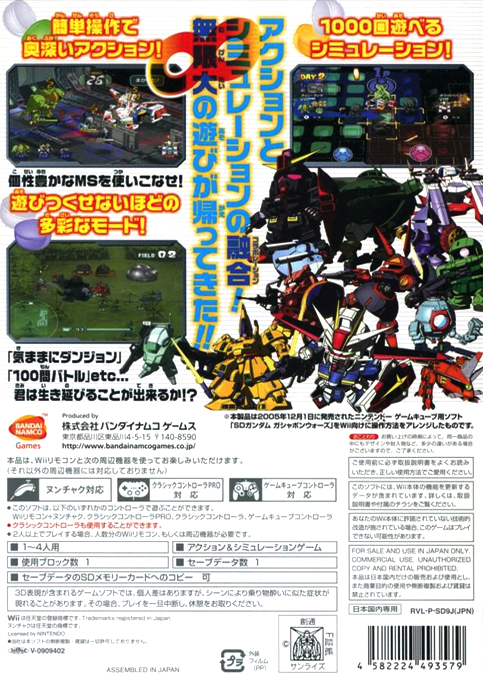 Sd Gundam Gashapon Wars - Dos