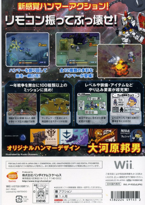 Sd Gundam - Scad Hammers - Dos