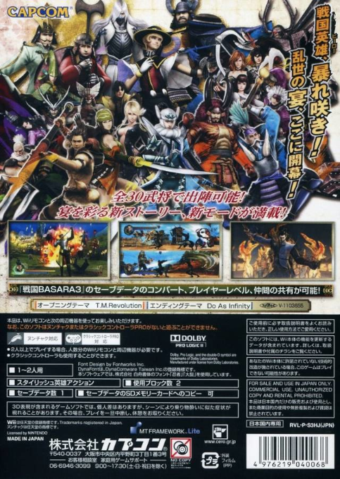 Sengoku Basara 3 : Utage dos