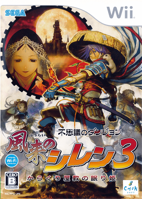 Shiren The Wanderer