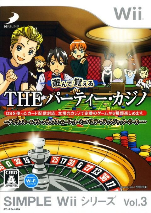 Simple Wii Series Ason de Wakaru - The Party Casino
