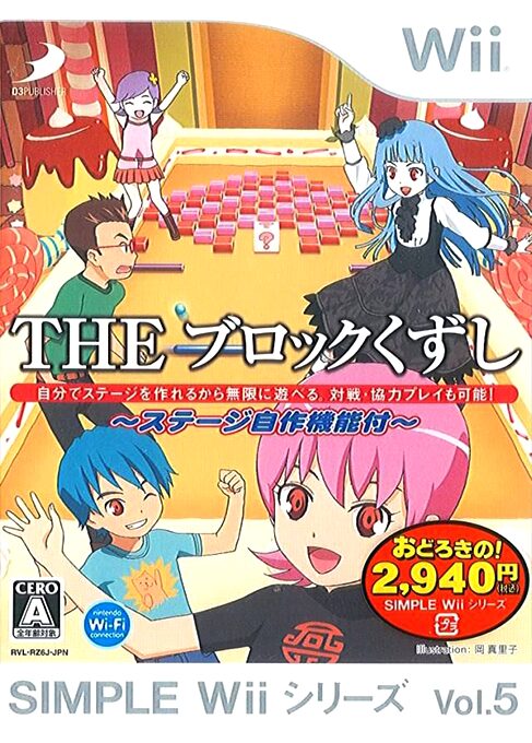Simple Wii Series The Block Kuzushi