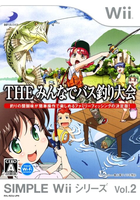Simple Wii Series The Minna de Bass Tsuri Taikai