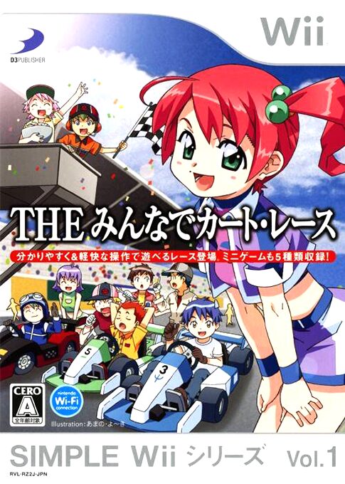 Simple Wii Series The Minna de Kart Race