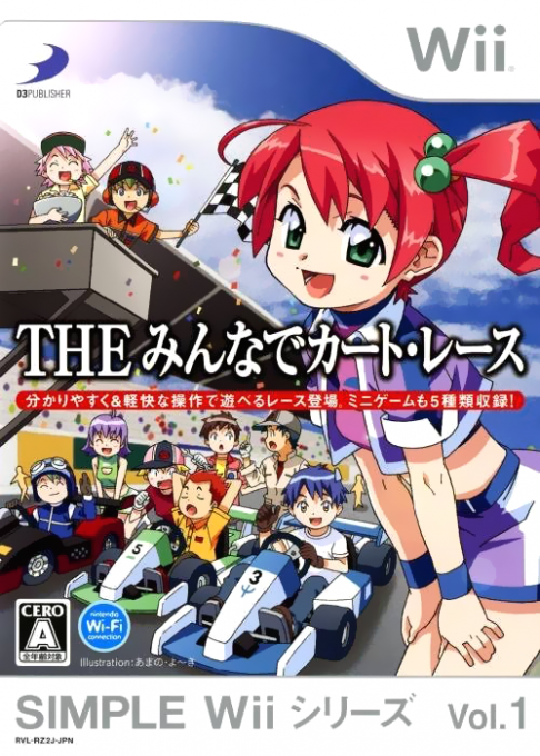 Simple Wii Series Vol. I : The Minna De Kart Race