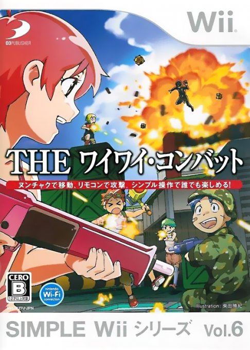 Simple Wii Series Vol. VI : The Wai Wai Combat
