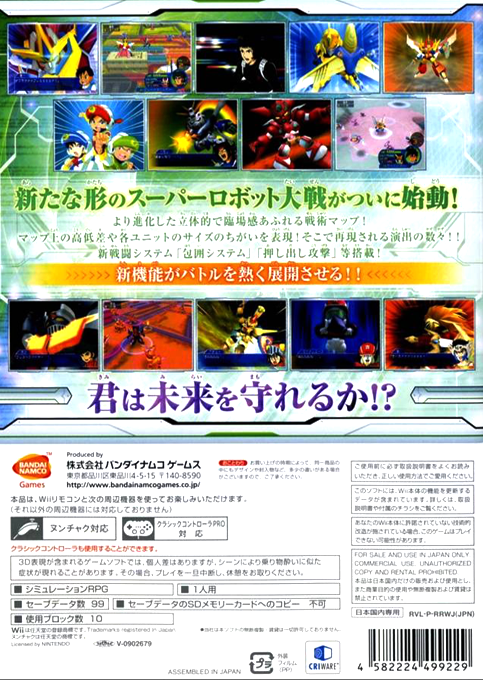 Super Robot Wars Neo dos