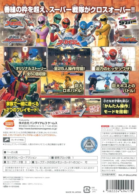 Super Sentai Battle :  Ranger Cross dos