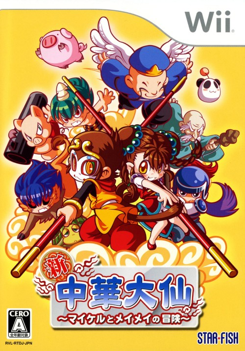 The Monkey King : The Legend Begins