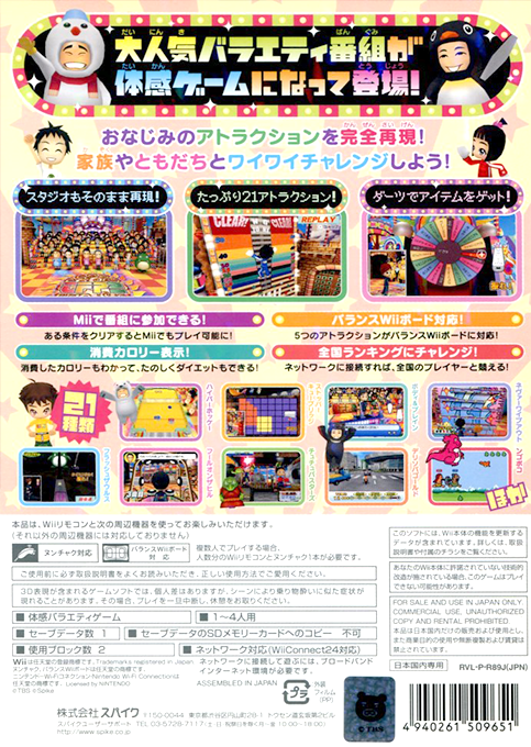 Tokyo Friend Park II - Dos