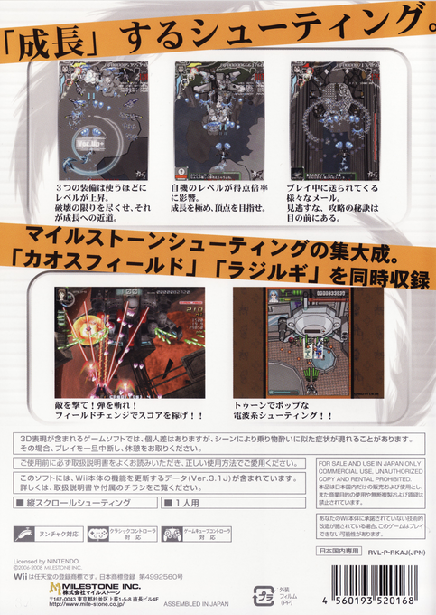 Ultimate Shooting Collection - Dos