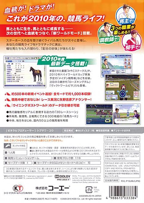 Winning Post World 2010 - Dos