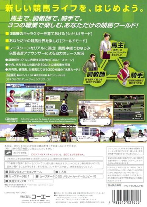 Winning Post World dos