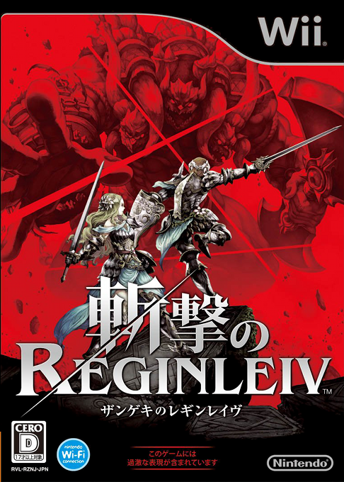 Zangeki No Reginleiv