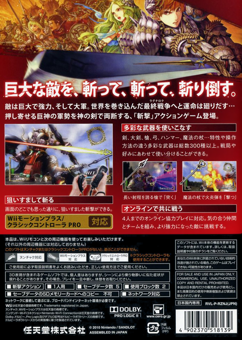 Zangeki No Reginleiv dos