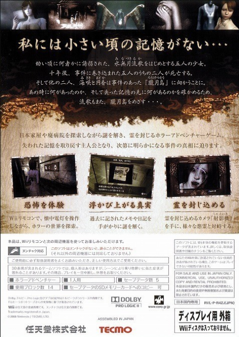 Zero - Tsukihami no Kamen dos