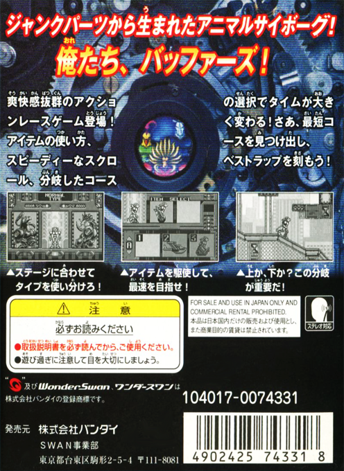 Buffers Evolution - Dos