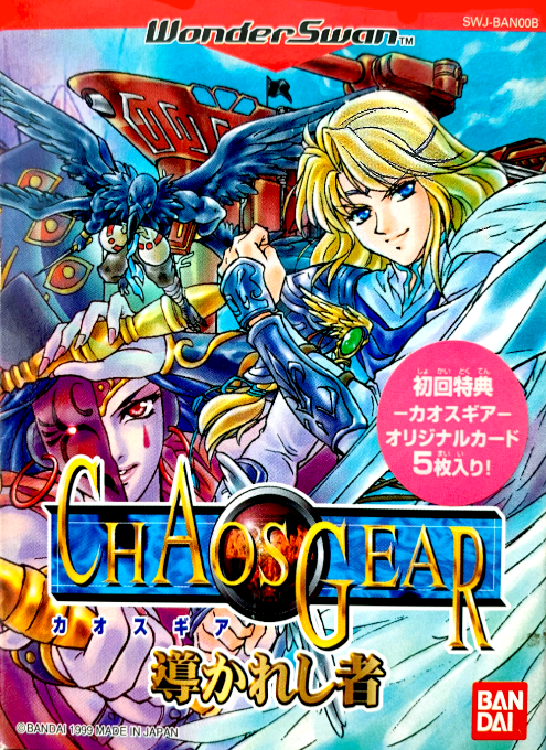 Chaos Gear - Michibikareshi Mono