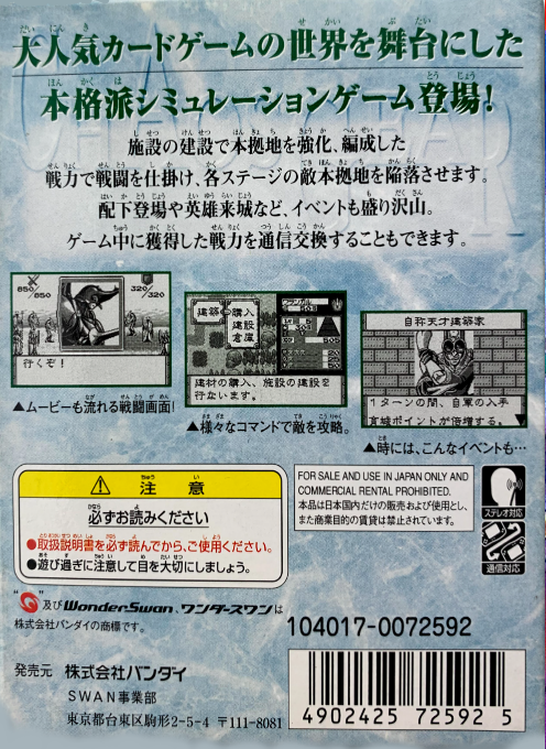 Chaos Gear - Michibikareshi Mono dos