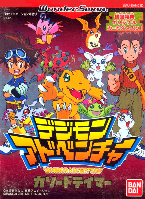 Digimon Adventure - Anode Tamer