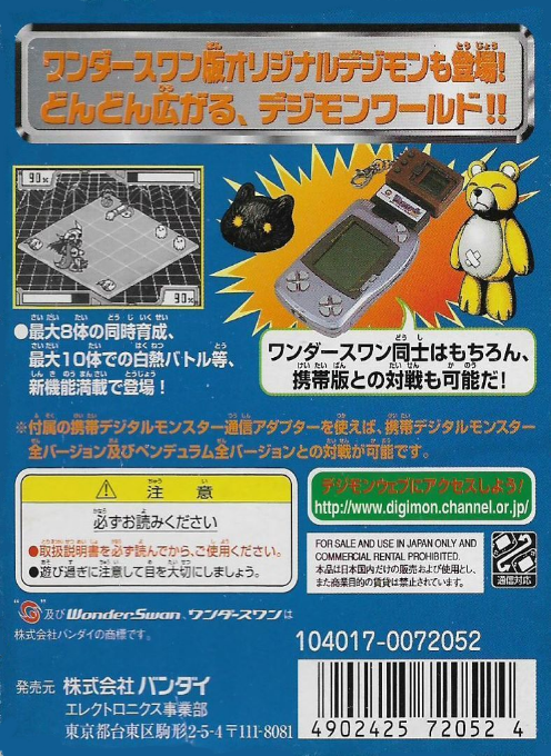 Digimon - Ver. Wonderswan dos