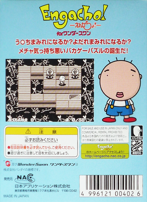Engacho! for Wonderswan dos