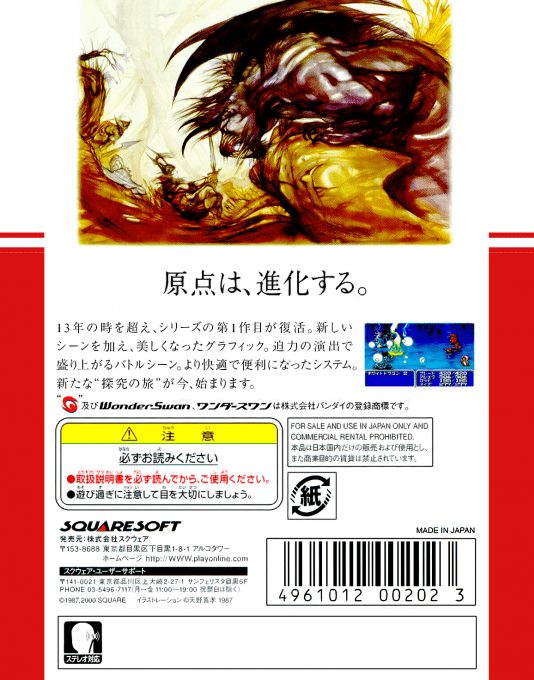 Final Fantasy - Dos
