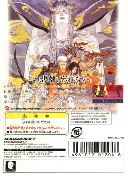 Final Fantasy II - Dos