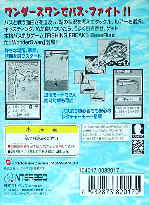 Fishing Freaks - Bassrise For Wonderswan dos