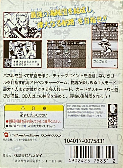 From Tv Animation One Piece - Mezase Kaizoku Ou! dos