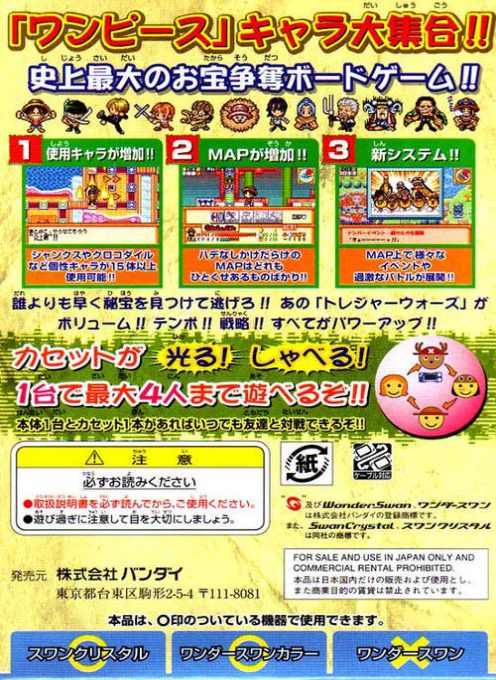 From TV Animation One Piece - Treasure Wars - Dos