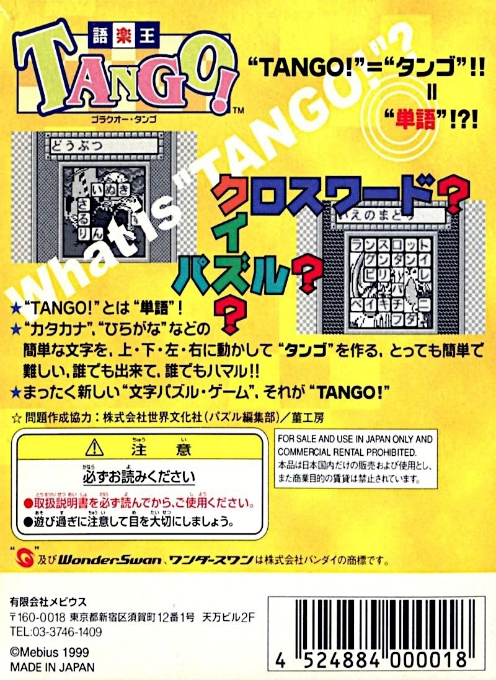 Goraku Ou Tango! dos