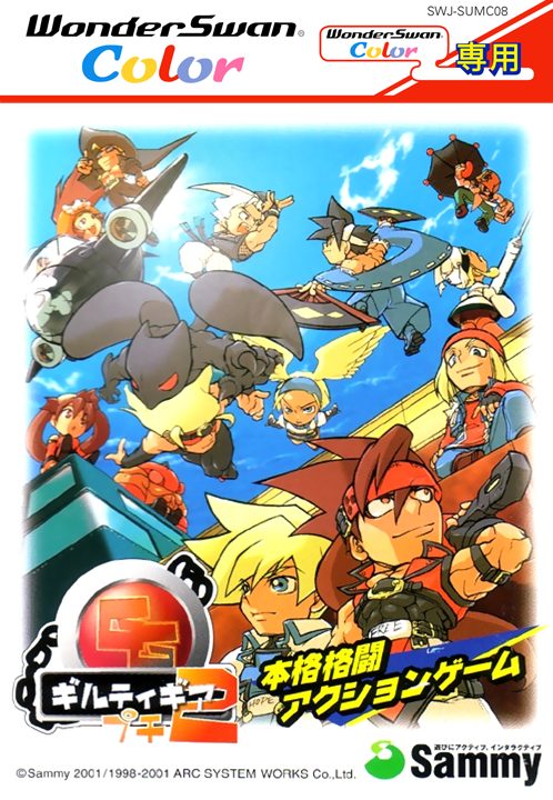 Guilty Gear Petit 2