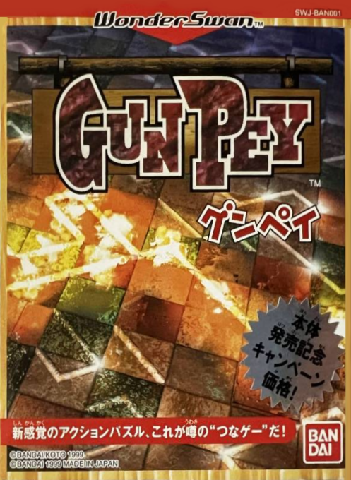 Gunpey