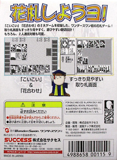 Hanafuda Shiyouyo dos