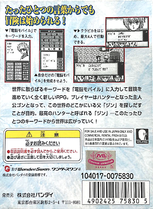 Hunter X Hunter - Ishi O Tsugu Mono - Dos