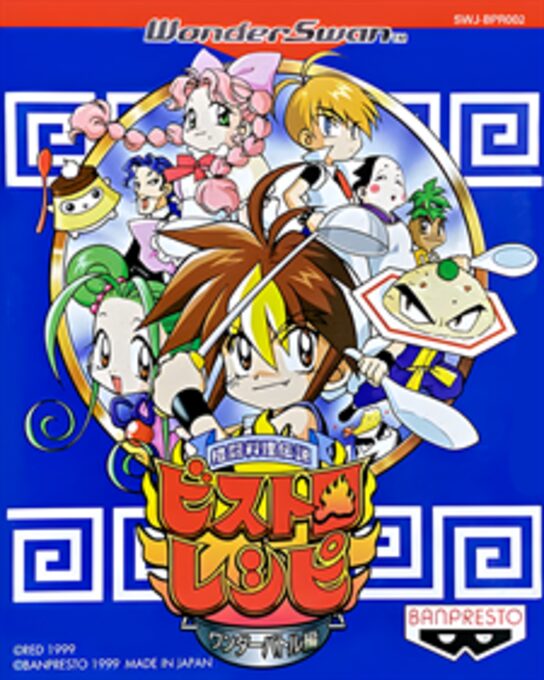 Kakuto Ryori Densetsu Bistro Recipe - Wonder Battle Hen