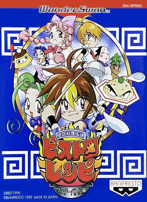 Kakutou Ryouri Densetsu Bistro Recipe - Wonder Battle Hen