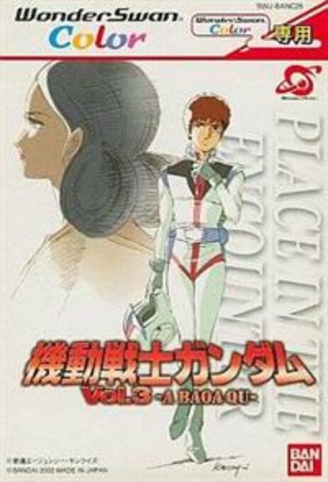 Kidou Senshi Gundum Vol.3 -A BAOA QU-