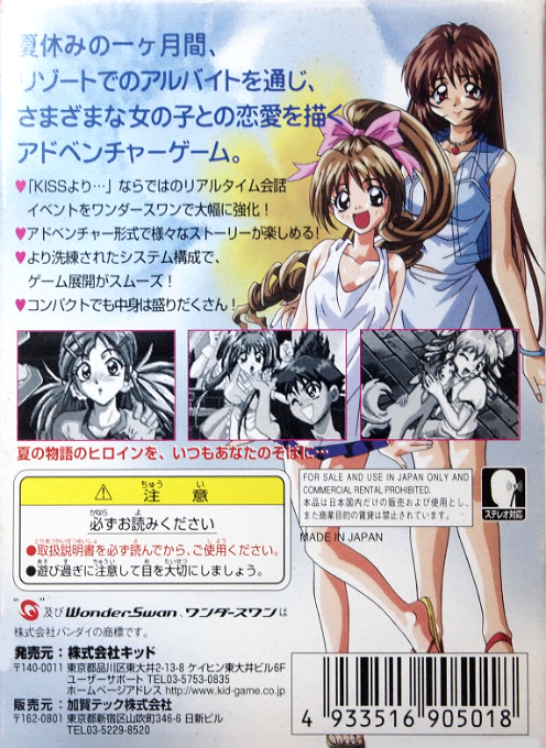 Kiss Yori... - Seaside Serenade - Dos