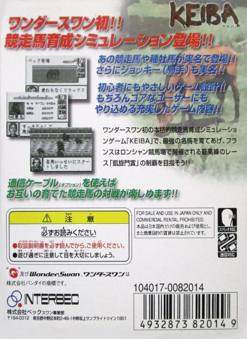 Kyousouba Ikusei Simulation - Keiba - Dos