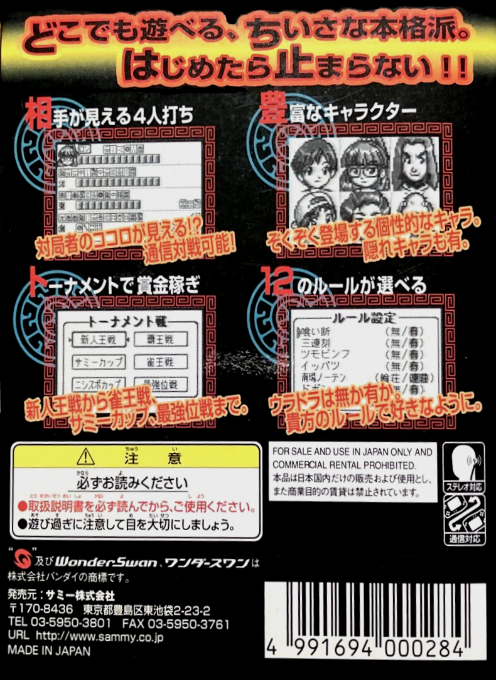 Mahjong Touryuumon - Dos